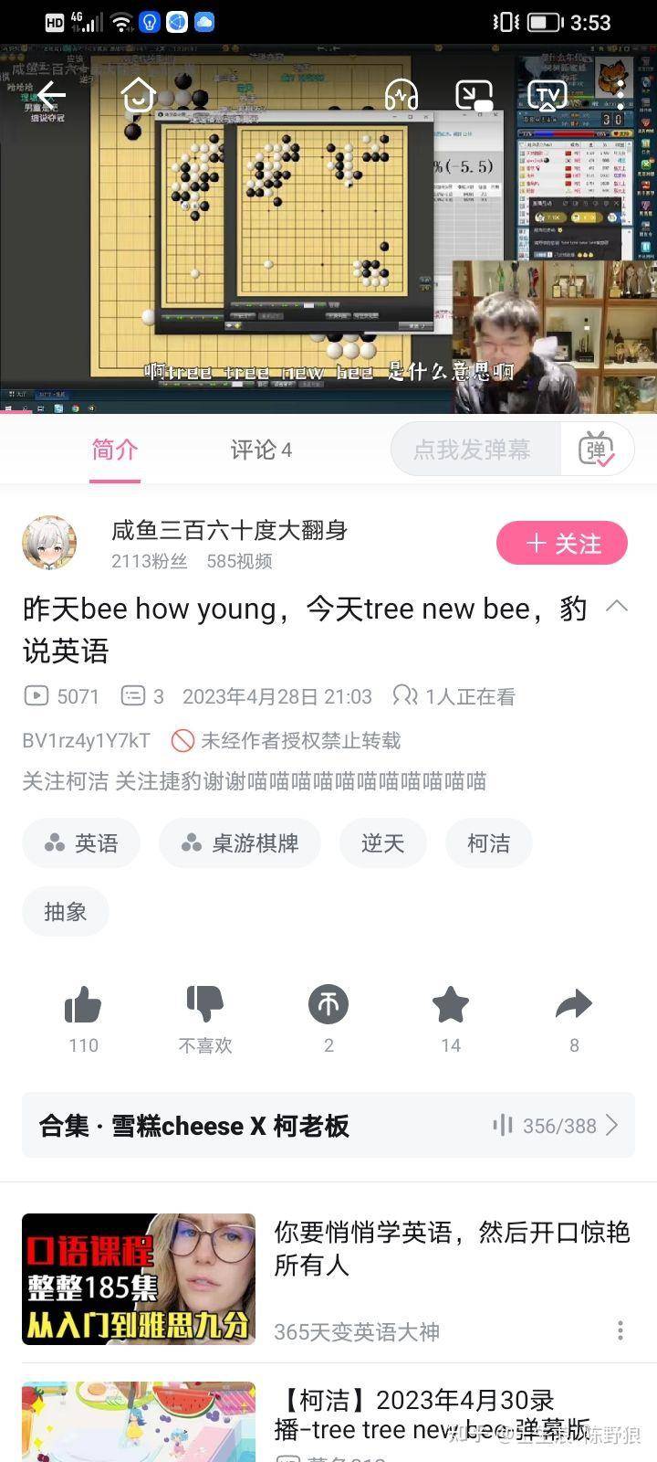 为什么有些B站百万粉丝的UP主，感觉名不副实，内容毫无营养？  第3张