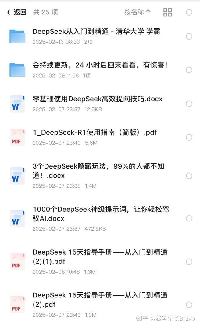 Deepseek总是服务器繁忙怎么解决?  第8张