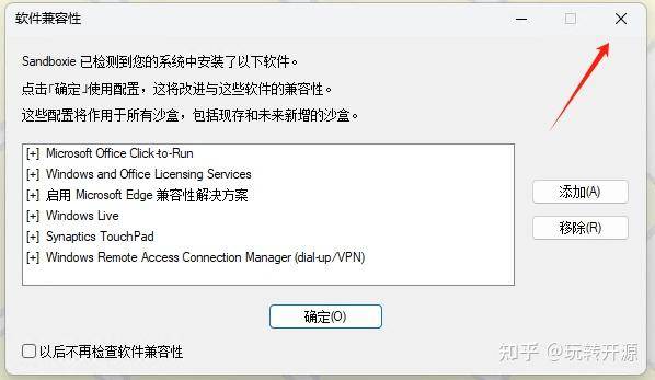 有没有推荐的win10沙盒软件？  第9张