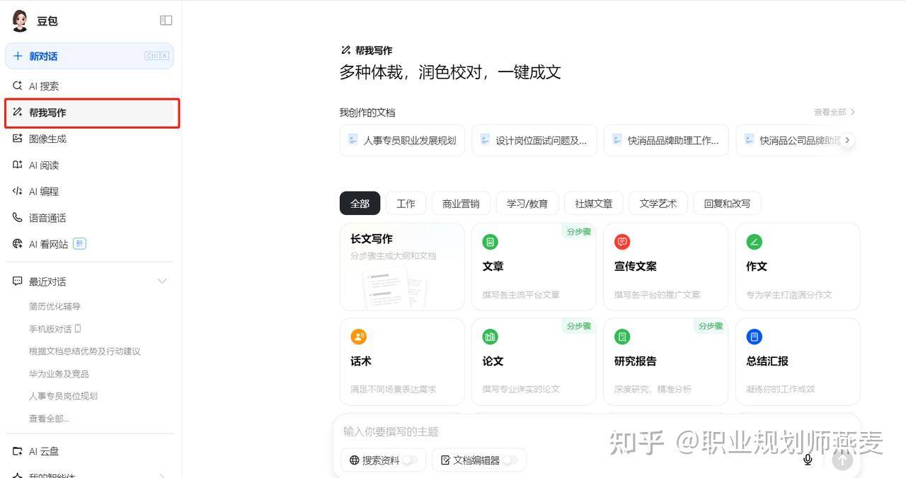 面试前都需要做些什么准备？  第2张