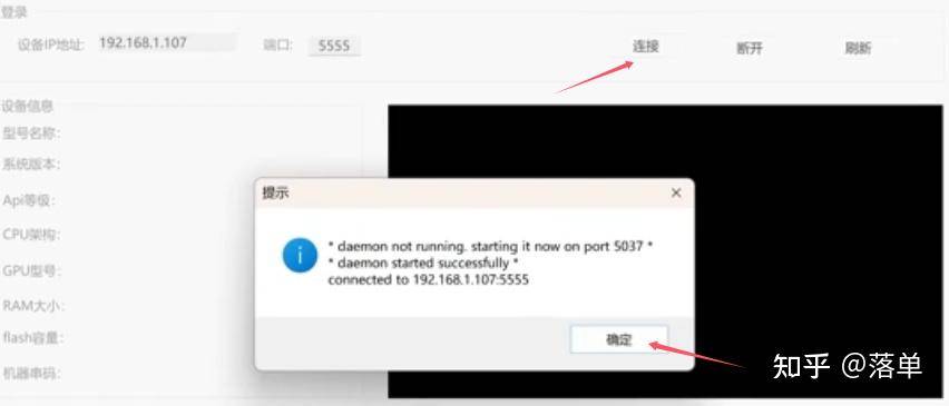 网络电视直播APP的直播源是从哪里来的？  第6张