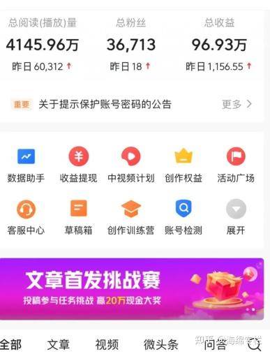 请问微博、抖音、知乎、头条、小红书等平台哪个变现最快，最简单？  第5张