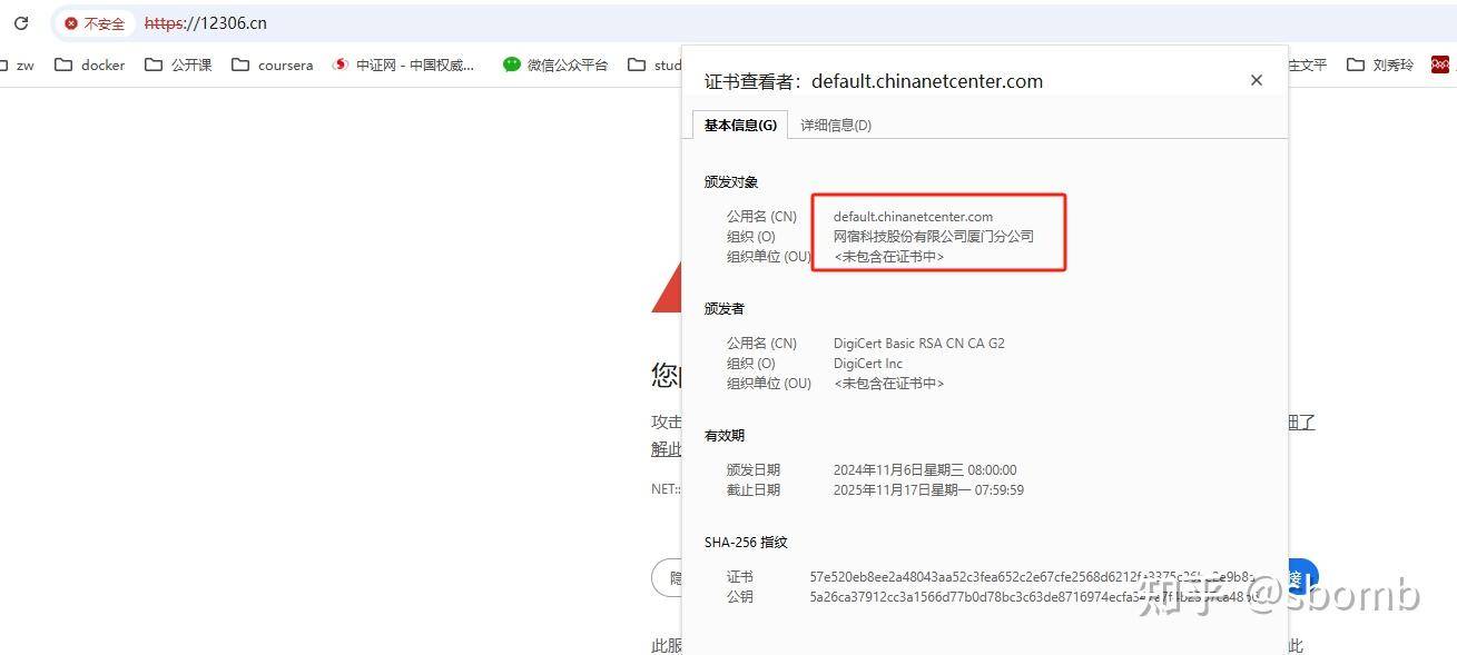 访问https网站的时候，有的网站提示安全有的网站提示不安全是为什么?  第3张