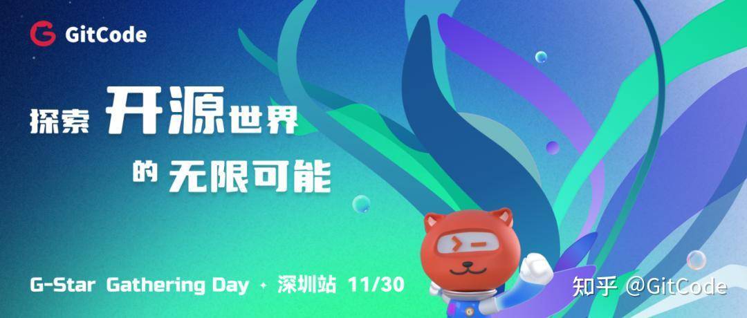 CSDN 发布的开源代码托管平台 GitCode 如何？  第6张