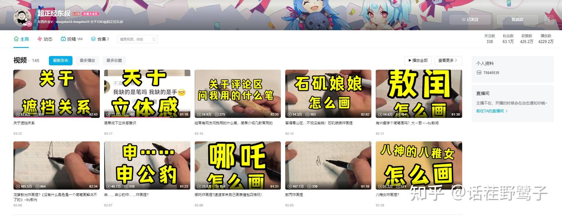 B站如今有哪些较好的up主？  第3张