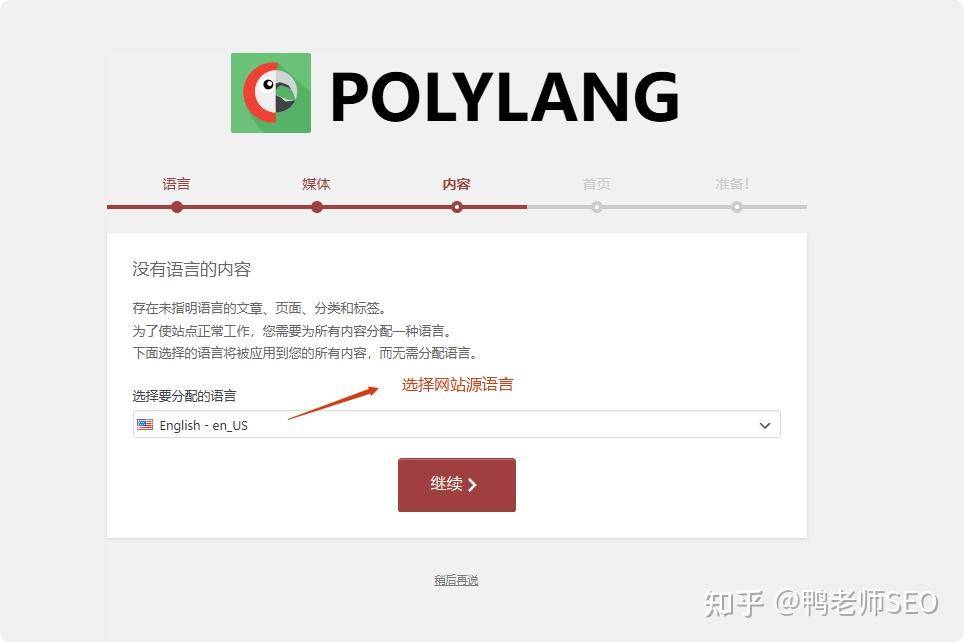wordpress 如何搭建多语言站点？  第5张