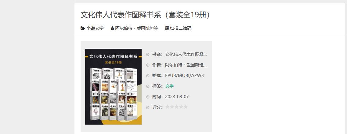 有没有可以下载全世界书籍的网址？  第3张