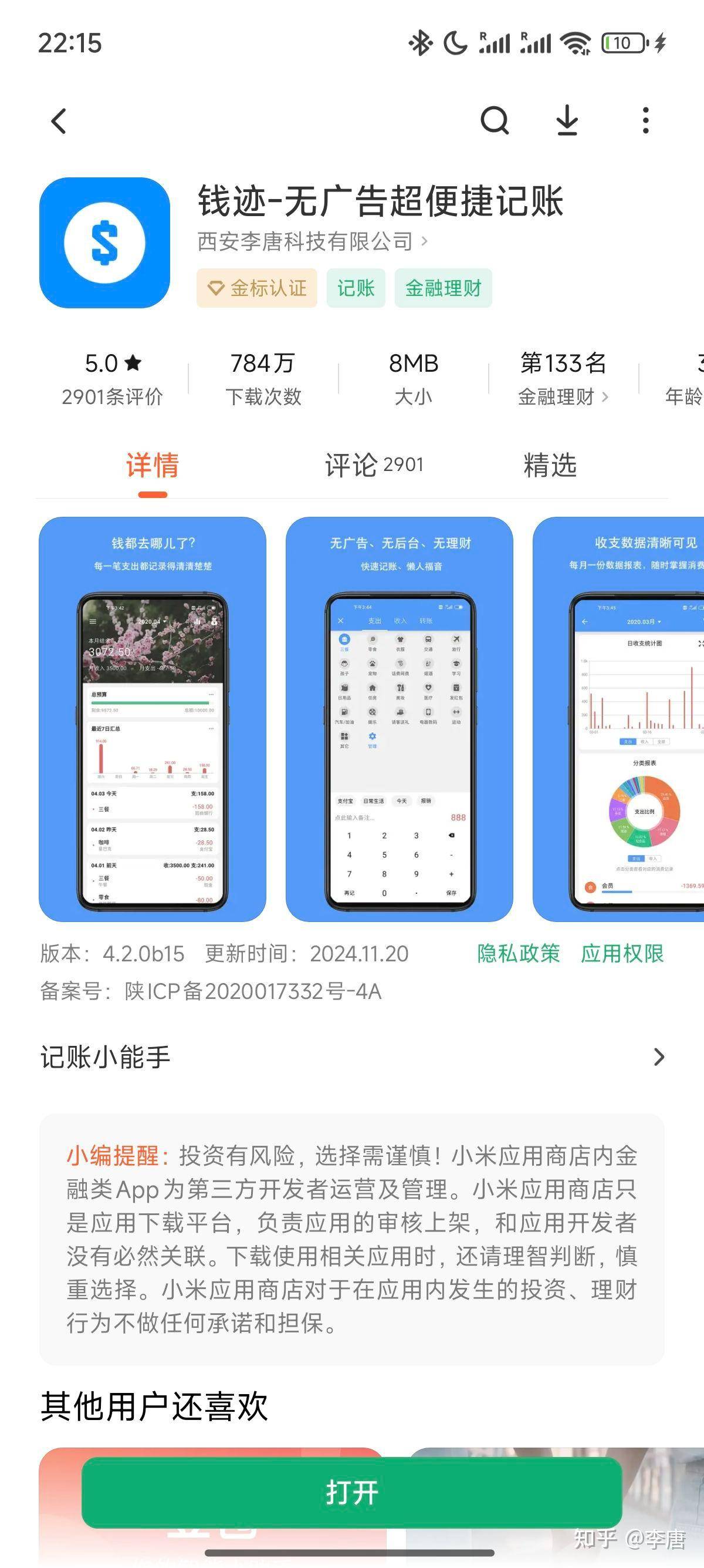 你有没有想过自己开发一个有趣的、实用的程序？  第2张