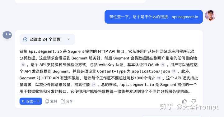 AI搜索是否正在替代传统搜索引擎，体验上都有哪些差别？  第2张