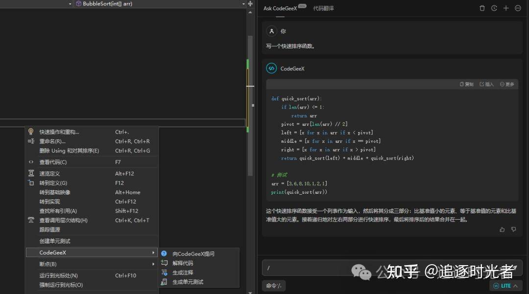 程序员有哪些平时自己开发的小工具来简便工作？  第18张