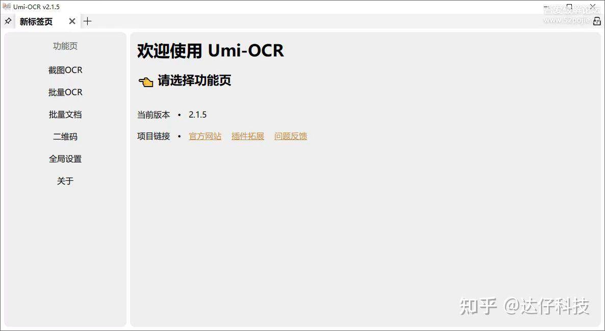 求一个PDF文字识别ocr厉害准确的软件?  第1张