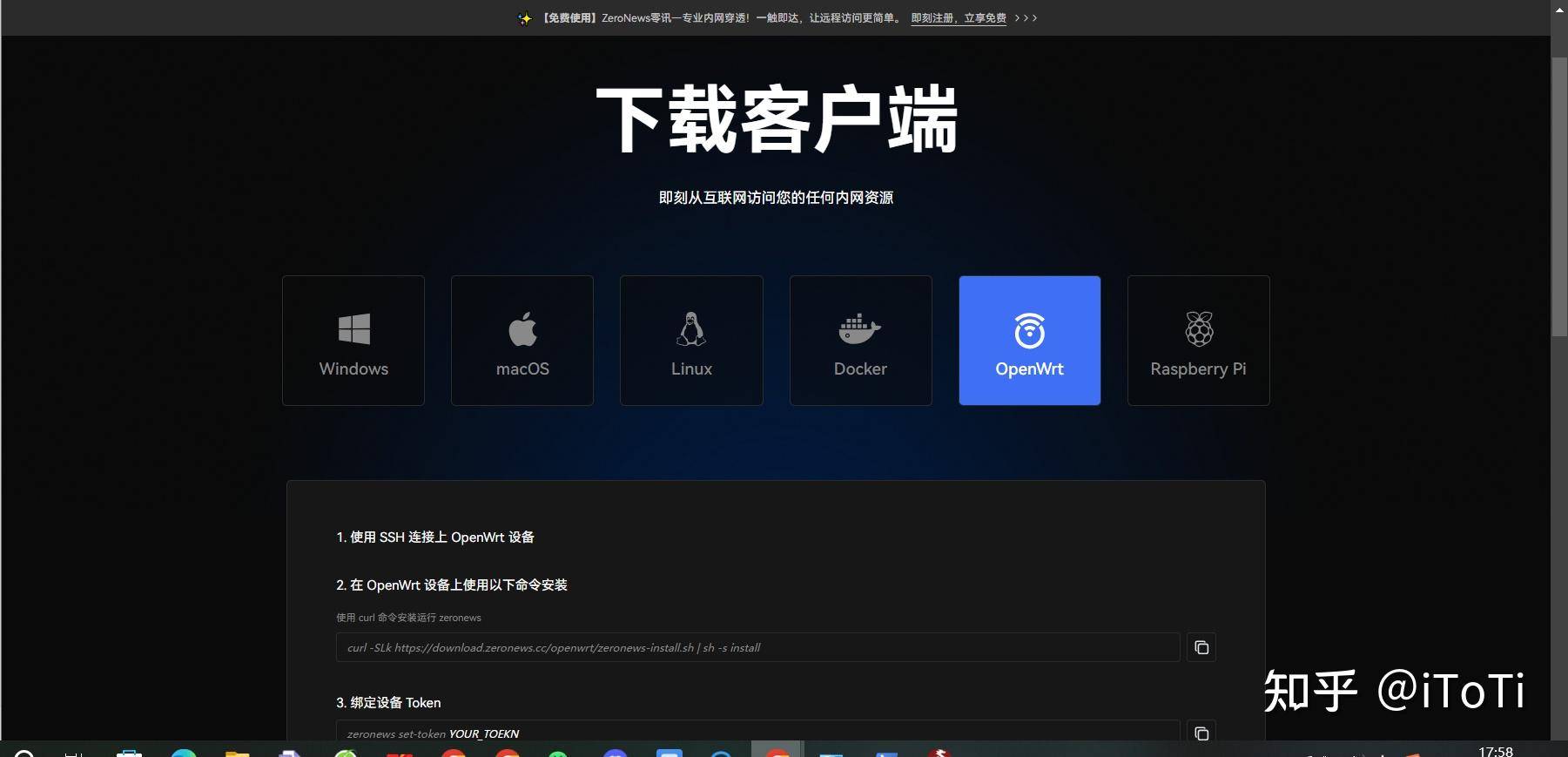 软路由openwrt如何ssh?  第1张