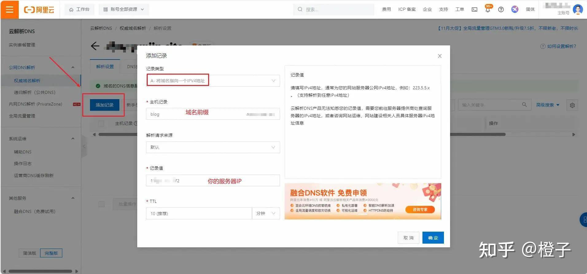 如何搭建个人独立博客？  第28张