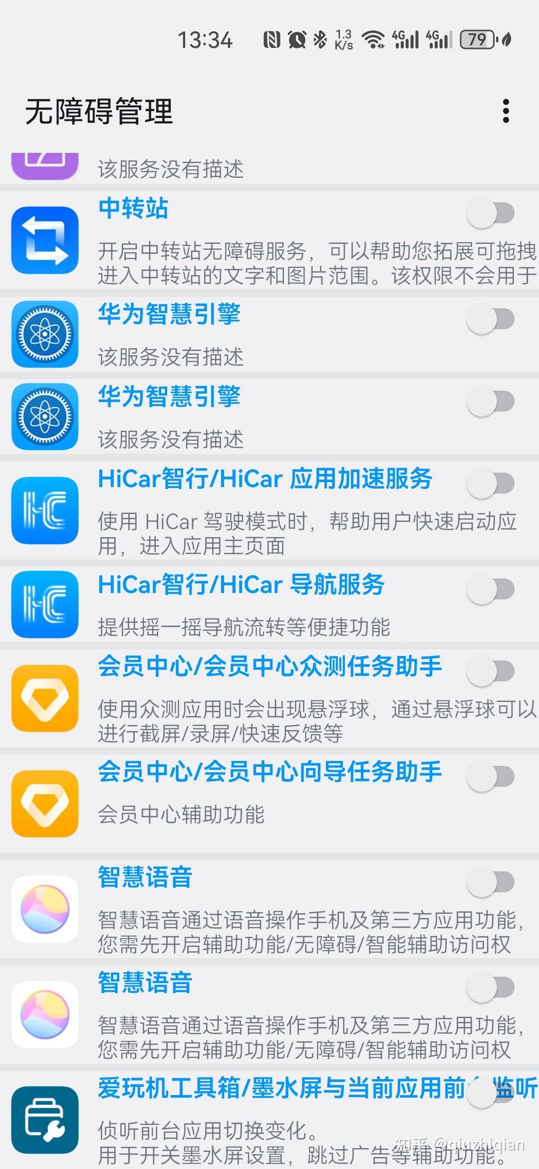 怎么跳过开屏广告？  第2张