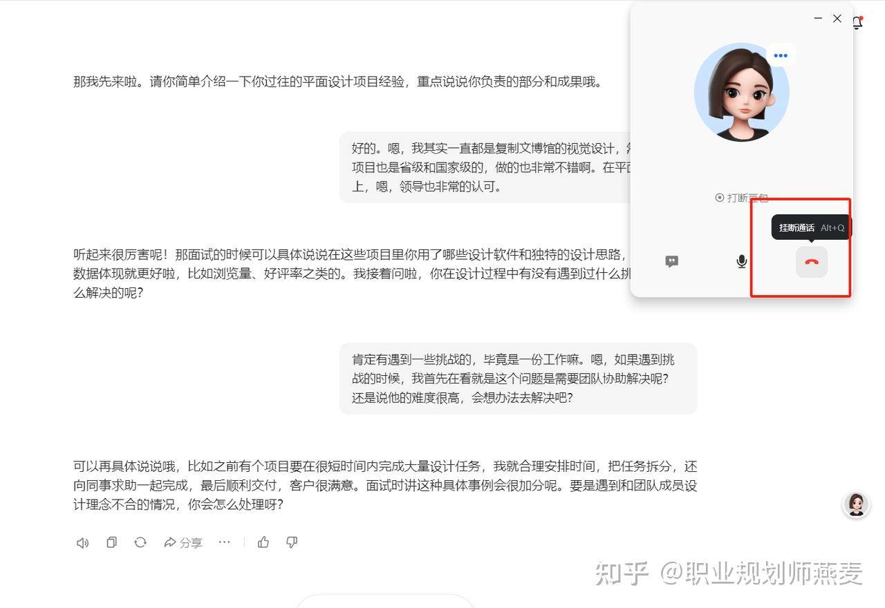 面试前都需要做些什么准备？  第18张