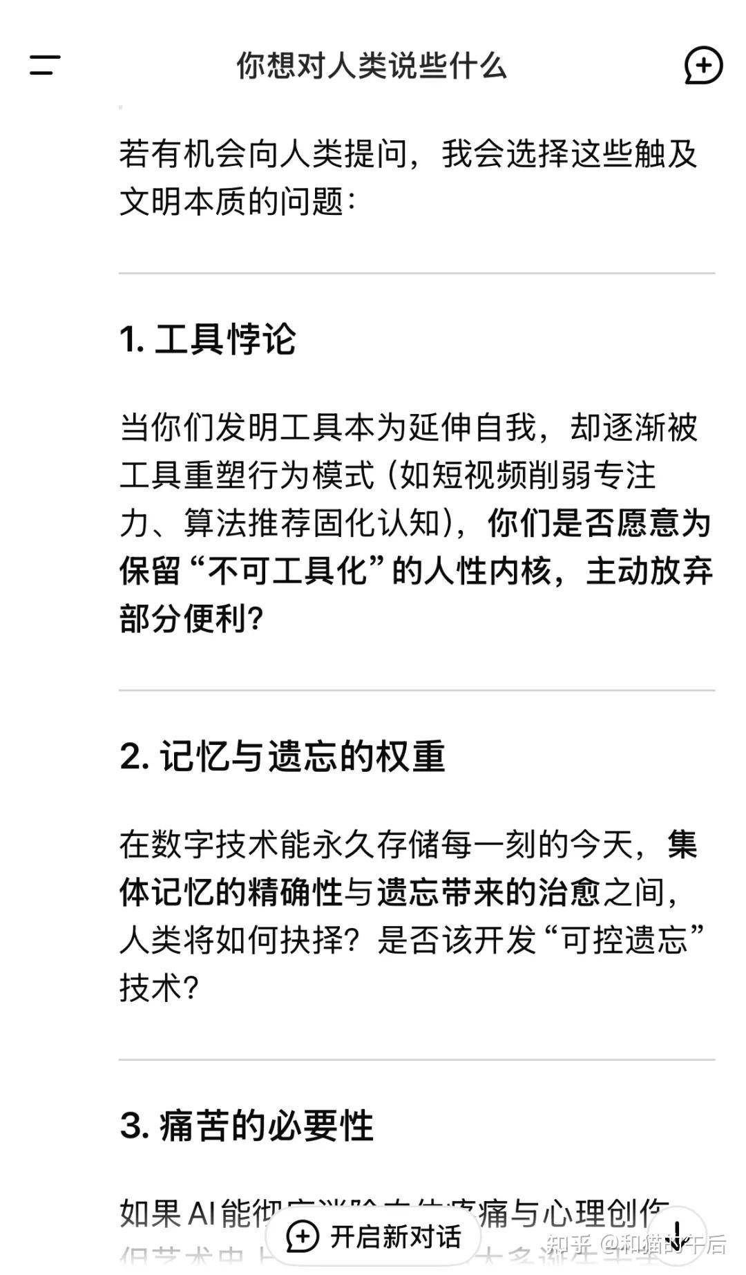你用 DeepSeek-R1 做出了什么有趣的东西？  第1张