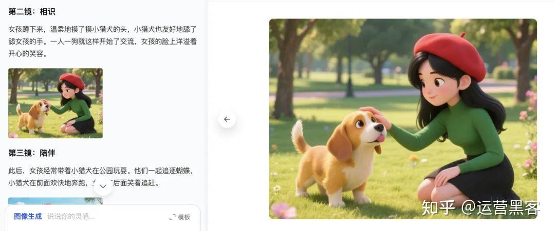 豆包软件功能强大吗？  第13张