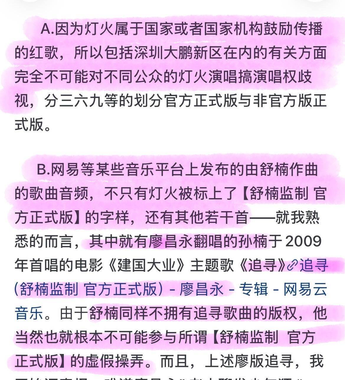周深的《大鱼》、《灯火里的中国》等四首歌被纳入教材，什么样的歌能被纳入教材？你认为还有哪些歌可以入选？  第45张