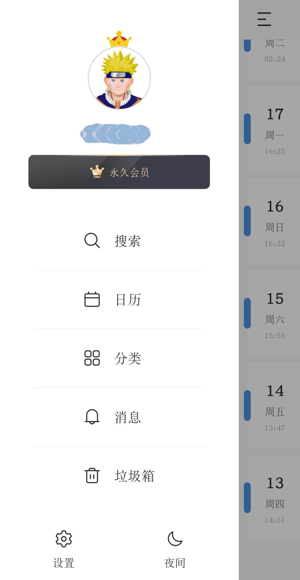 有没有什么简洁的写日记随笔的软件?  第4张