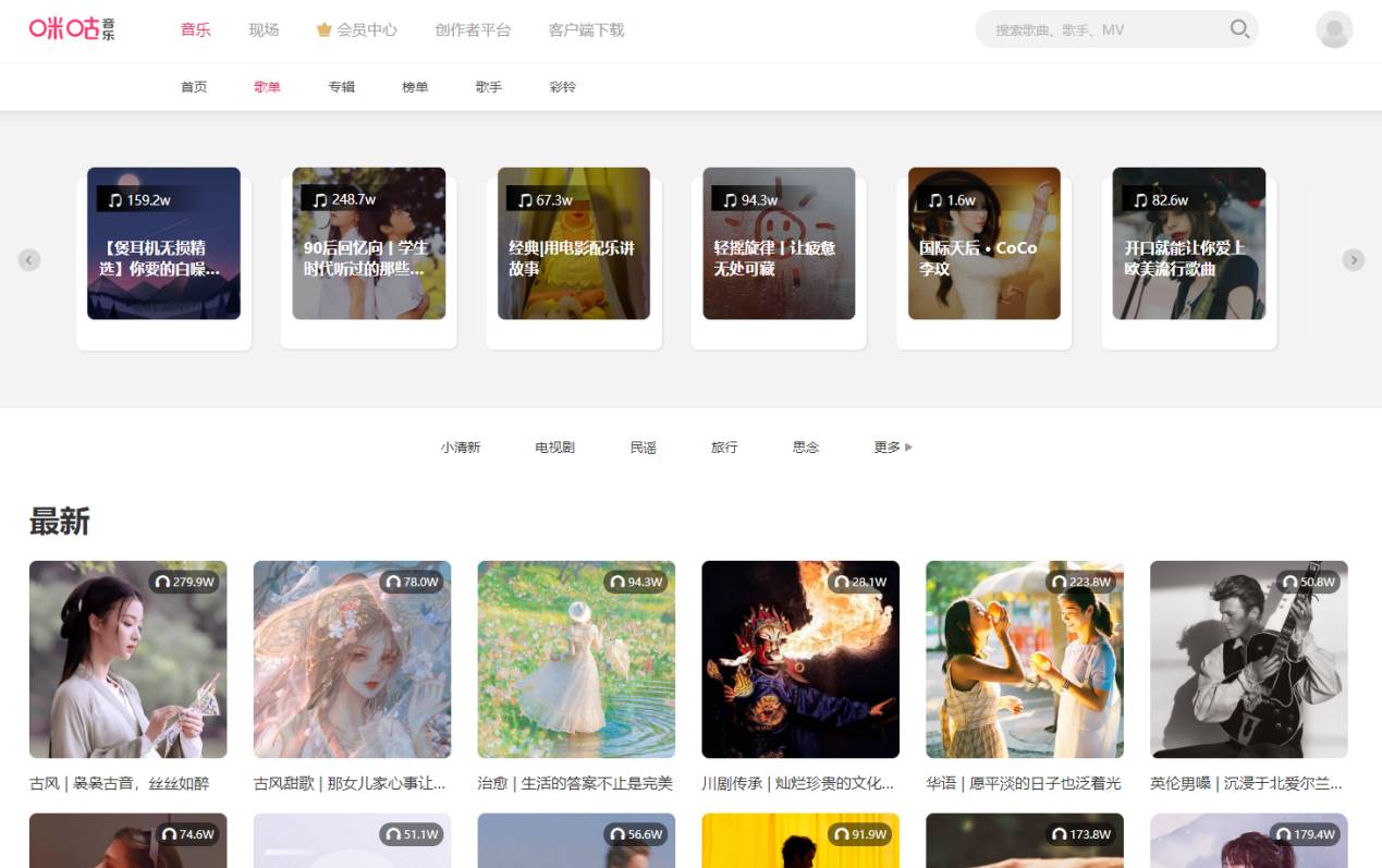 有没有MP3免费下载的网站?  第1张
