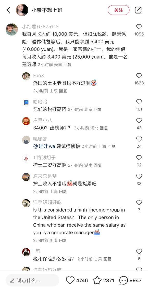 大家如何看这波美国抖音难民入驻小红书？  第6张
