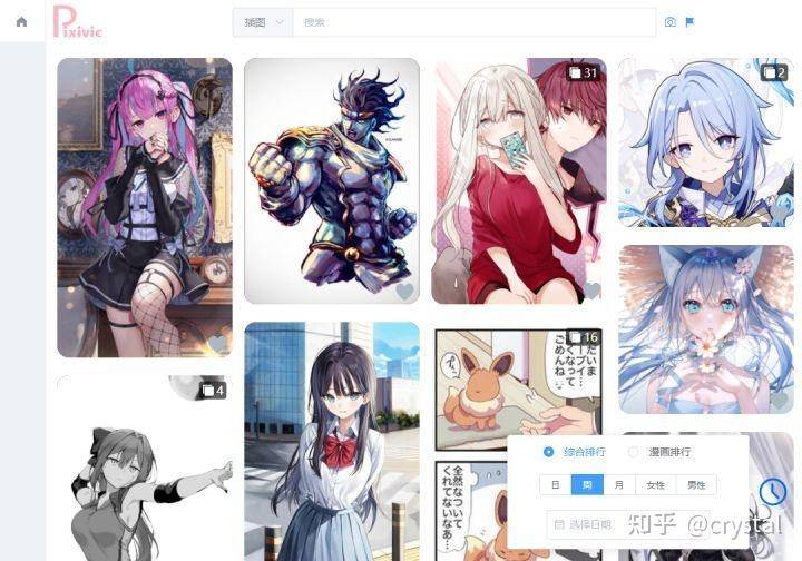 有没有堪称封神的网站？  第16张