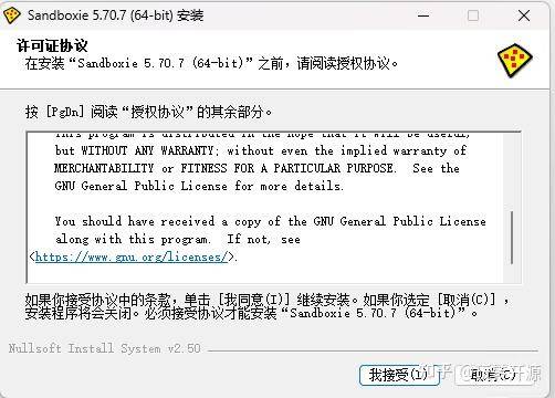 有没有推荐的win10沙盒软件？  第7张