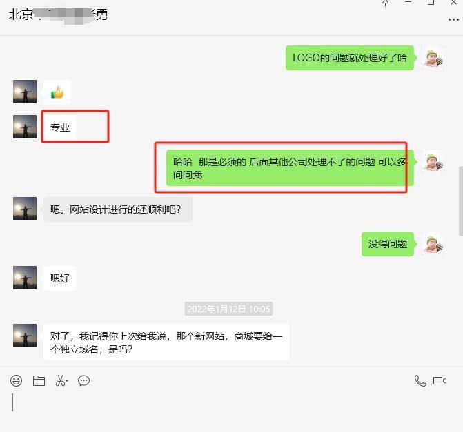 北京较好的网站开发公司有哪些？  第1张