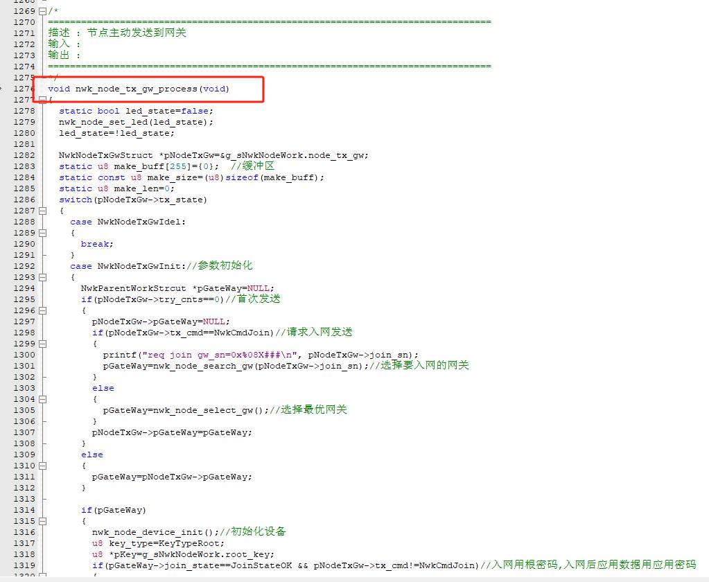 物联网到底是什么？  第16张