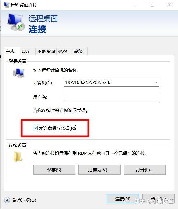 如何在内网实施网络攻击？  第3张