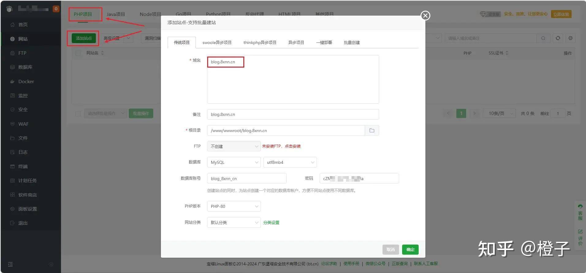 如何搭建个人独立博客？  第33张