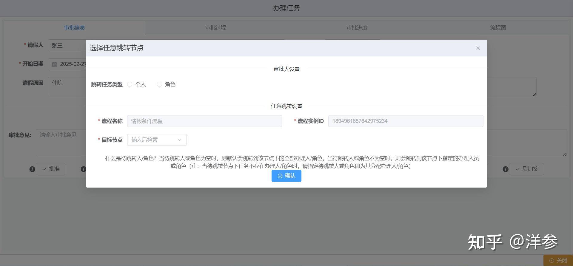 请推荐一个开源中文工作流引擎 ?  第23张