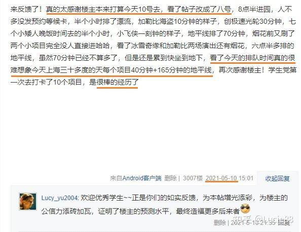马上要去上海迪士尼了，有什么需要特别注意的嘛？  第8张