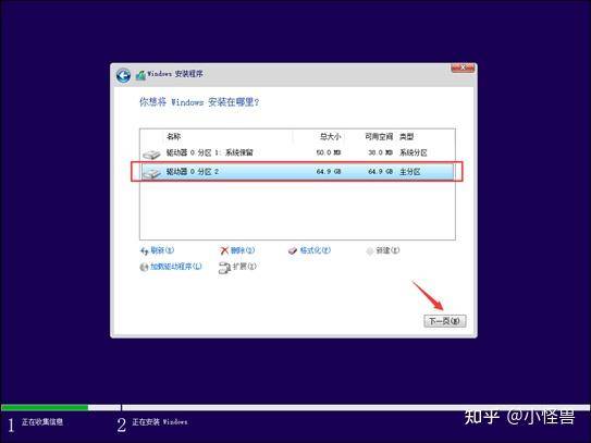 如何重装电脑系统？？  第17张