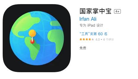 苹果商店有哪些伪装软件app?  第2张