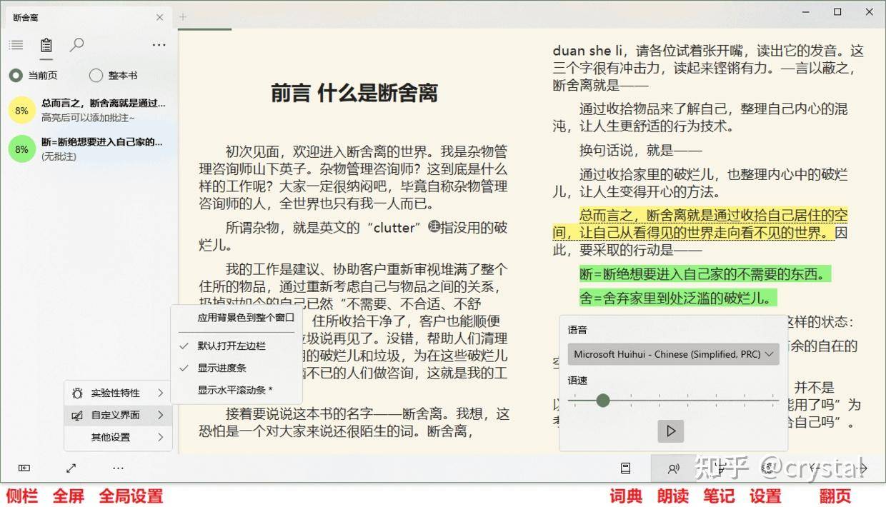 你电脑上「最引以为豪」的软件是什么？  第9张