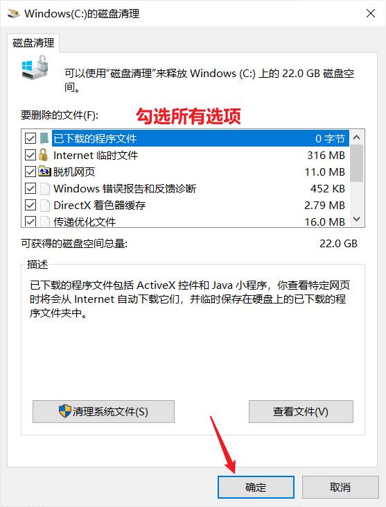 C盘快满了，该如何清理？  第3张