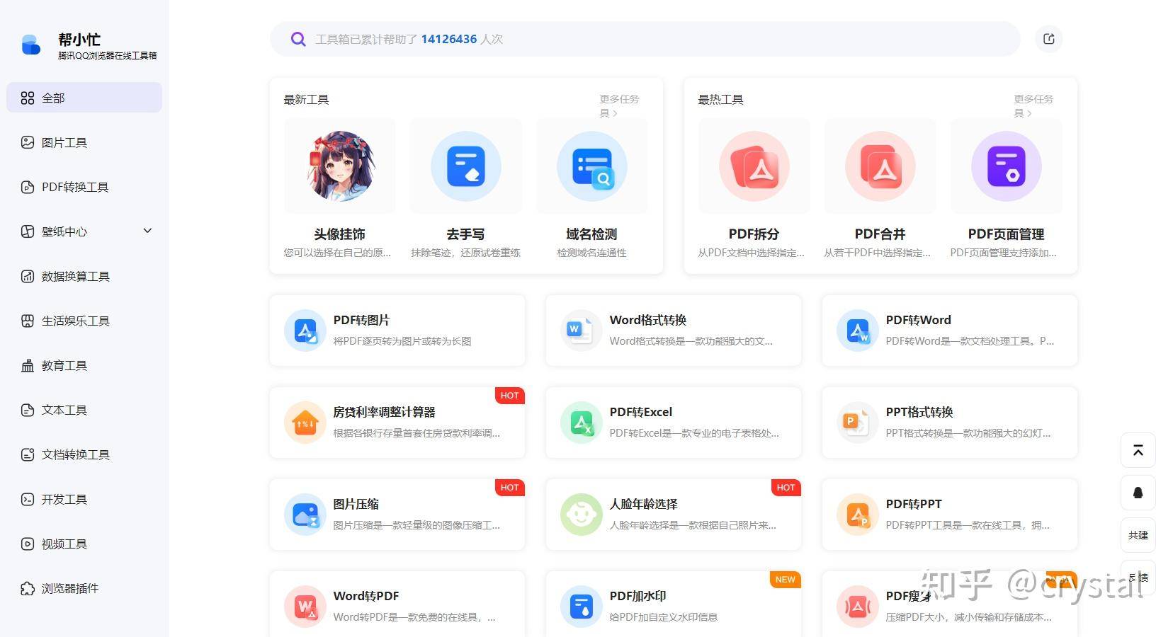 有没有堪称封神的网站？  第40张