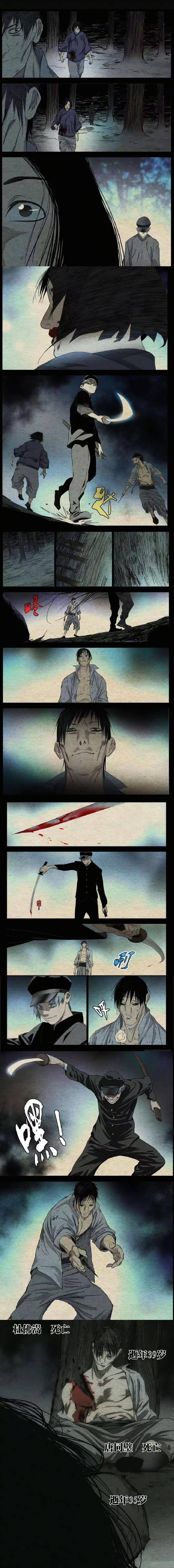《一人之下》漫画中有哪些令人印象深刻的镜头语言？  第2张