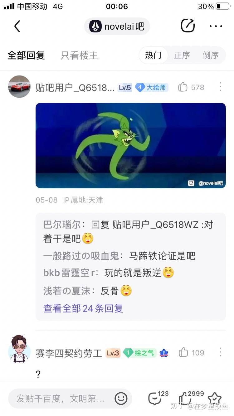 百度贴吧有哪些有意思的吧？  第272张