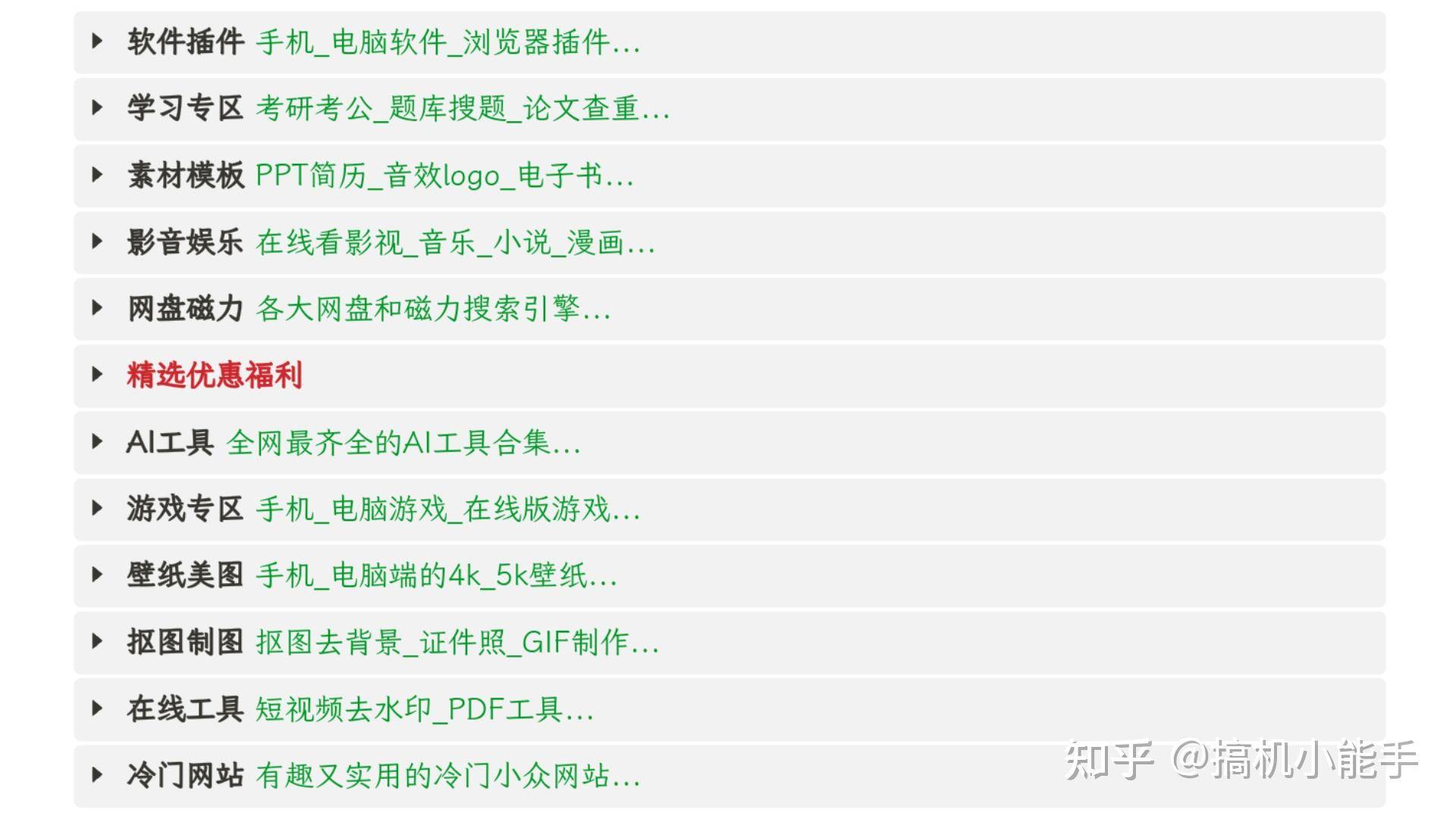 有哪些值得推荐的网站，如资源站，学习网站等？  第1张