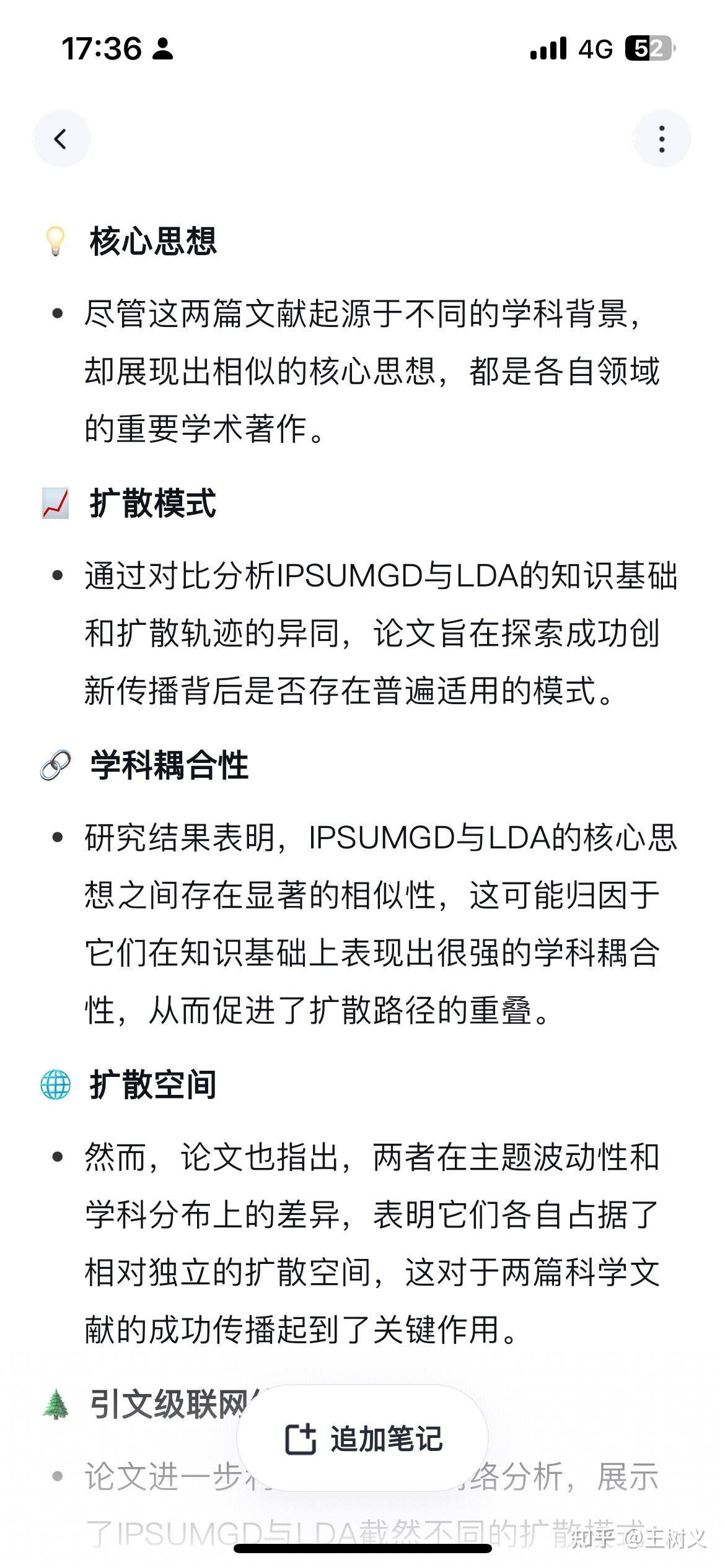 有什么好的笔记软件吗？  第19张