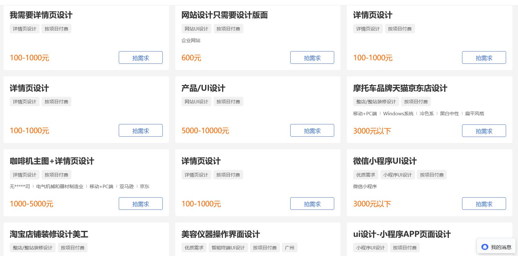 一般自学PS达到接单水平需要多久？  第7张