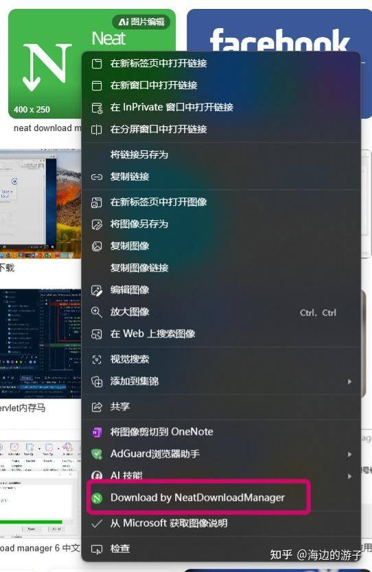 浏览器无法下载文件，怎么破？  第4张