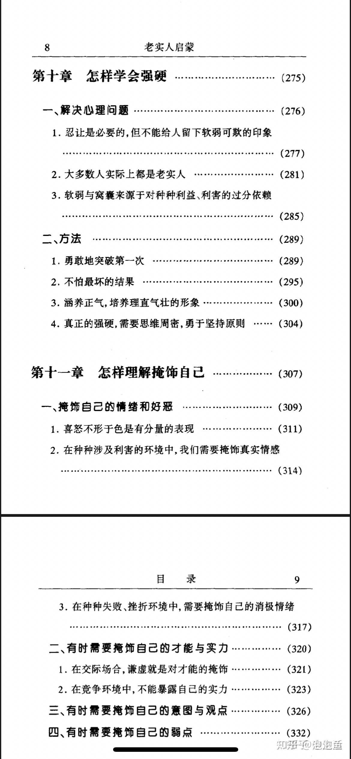 有什么好看的、有趣一点的书推荐？  第4张