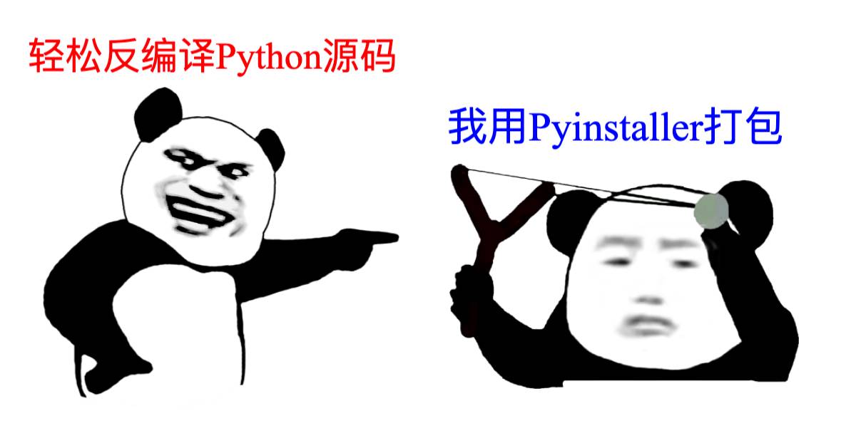Python 打包成 exe，太大了该怎么解决？  第1张