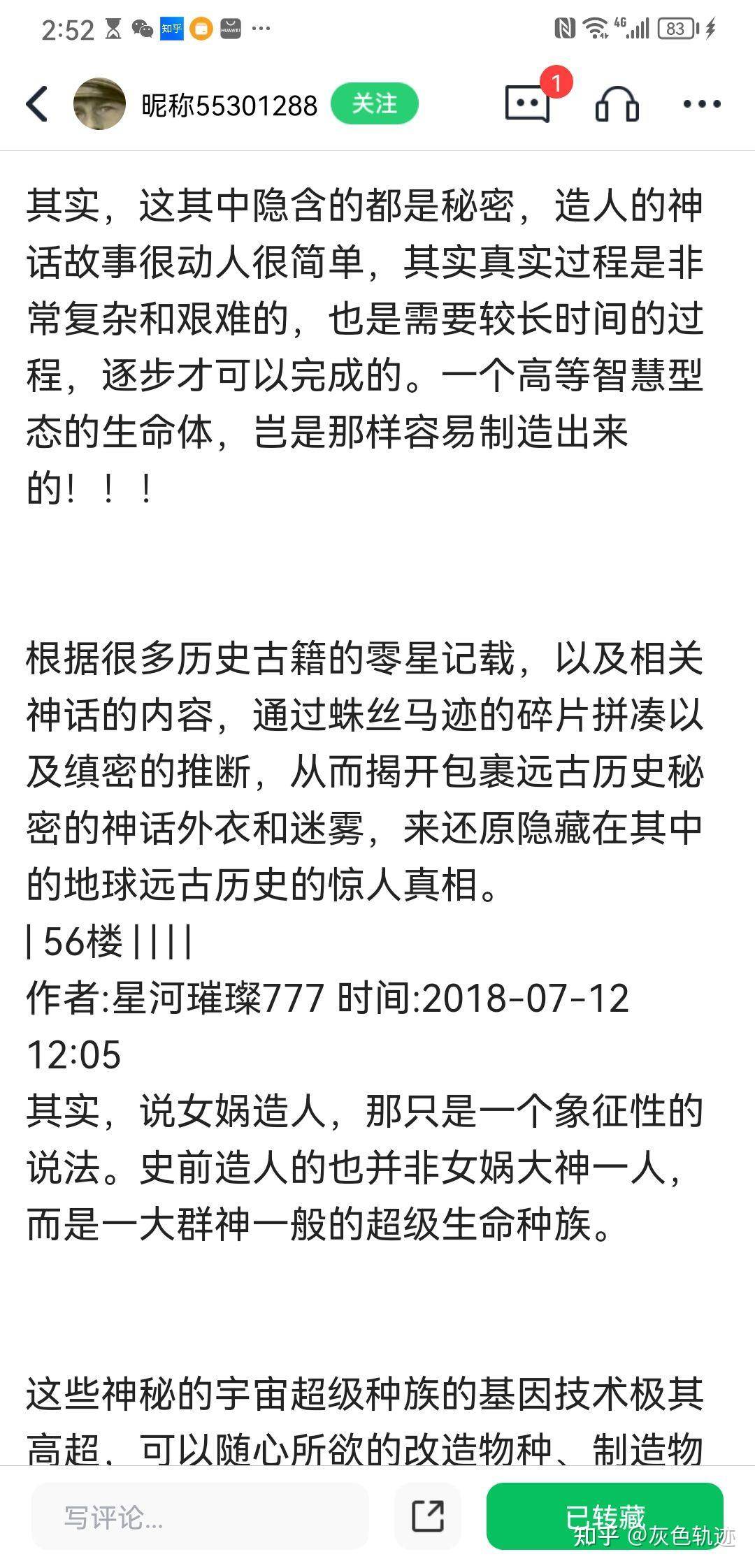 80.90后的你们读过什么天涯神贴？  第3张