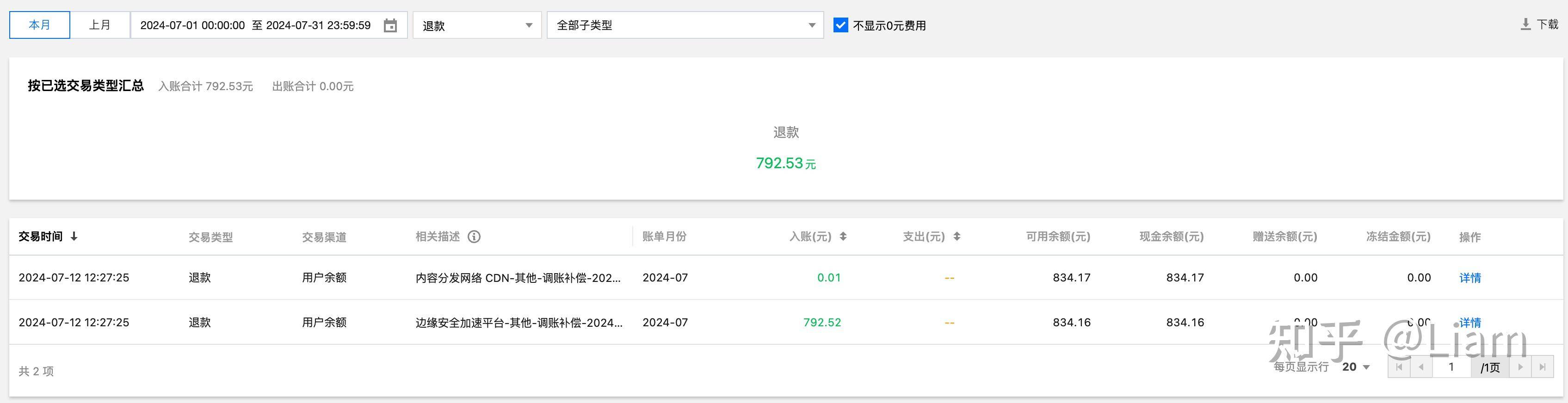 不用CDN就没事，用阿里云CDN就被攻击刷流量，阿里云表示证明不了就要用户买单，如何看到这种行为？  第3张