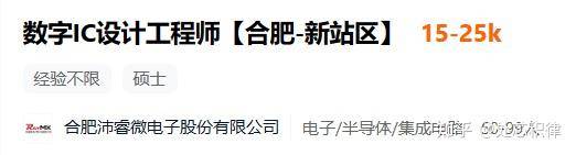 芯片公司招聘很难吗？  第29张