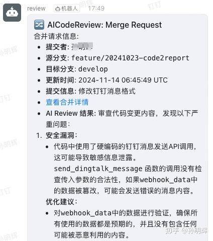 有什么使用资源多又开源的评审代码工具？  第2张